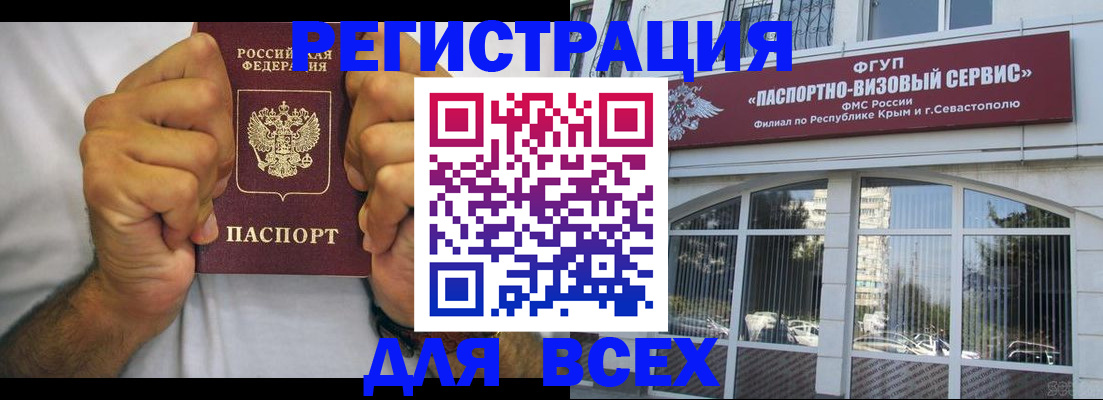 временная регистрация недорого в Валуйках