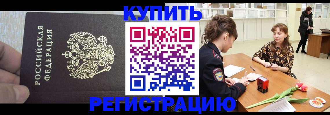 прописка поиск в Валуйках